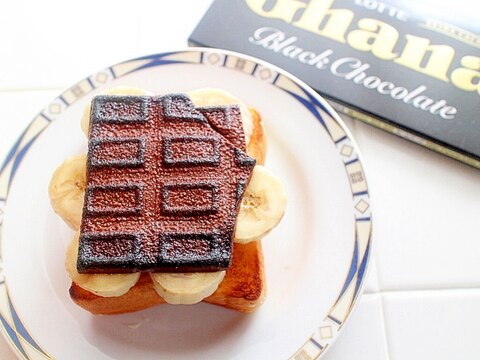 【簡単おやつ】焼きチョコバナナトースト